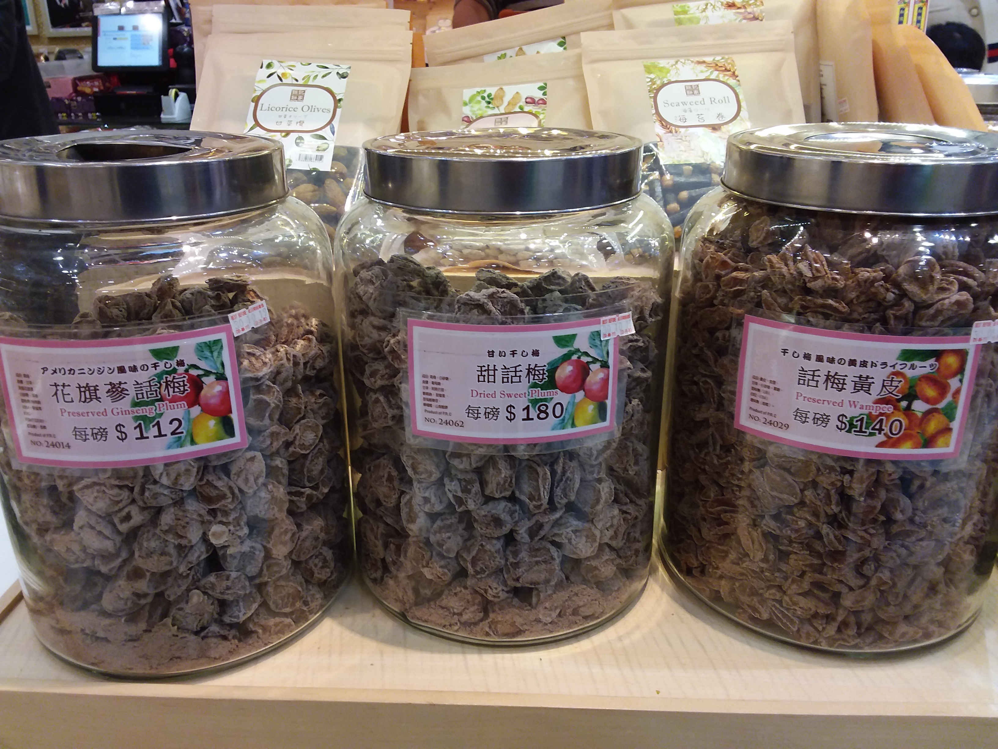 Umeboshi